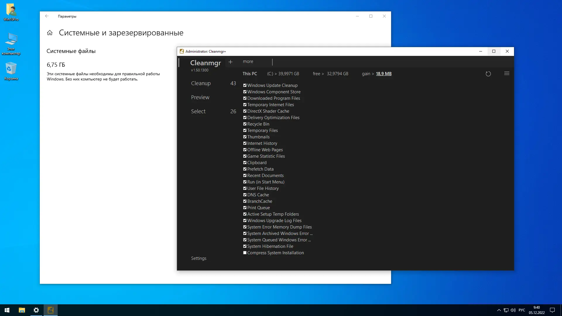 Настройки программы