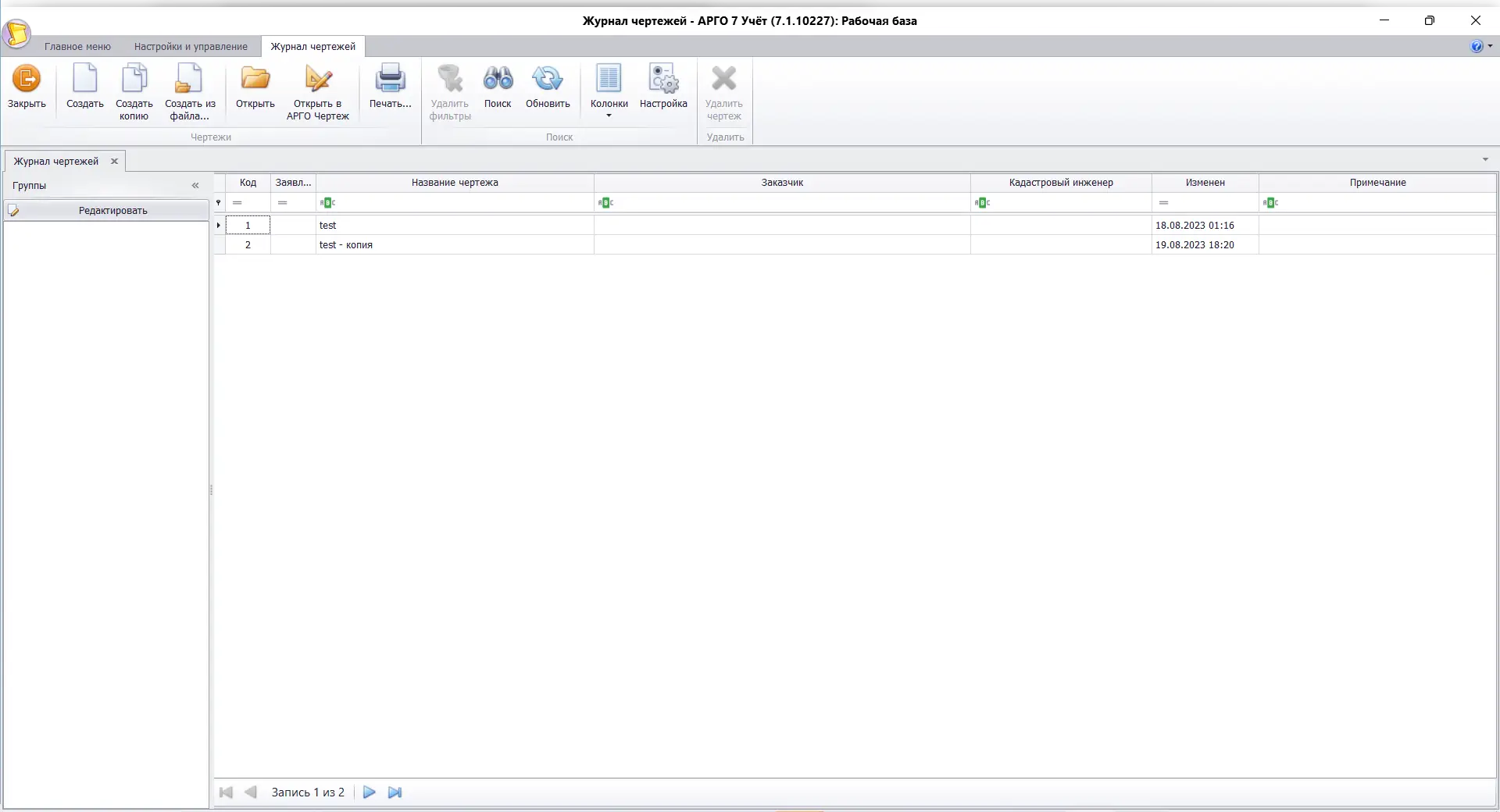 Настройки программы