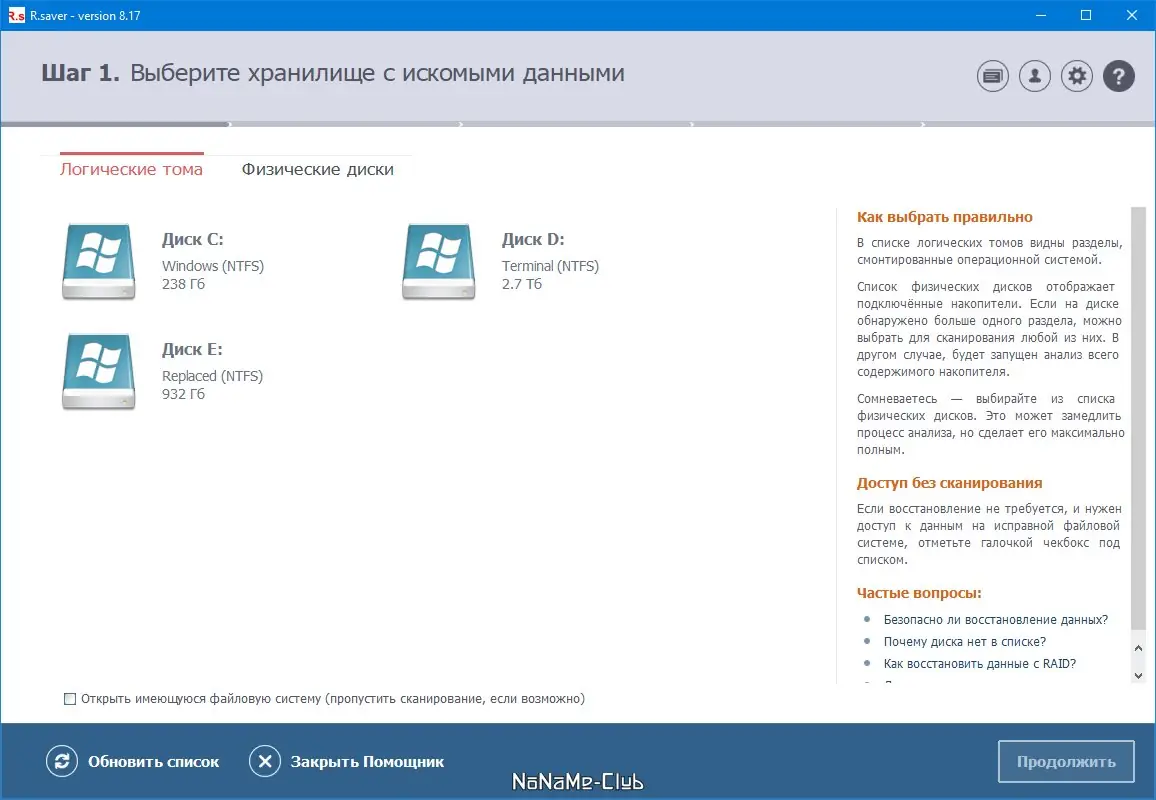 Настройки программы