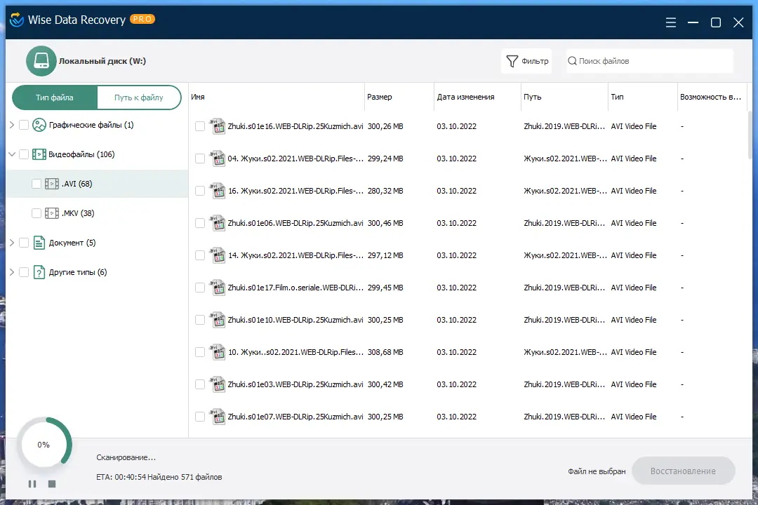 Настройки программы