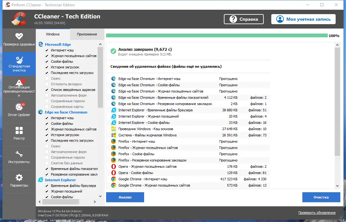Настройки программы