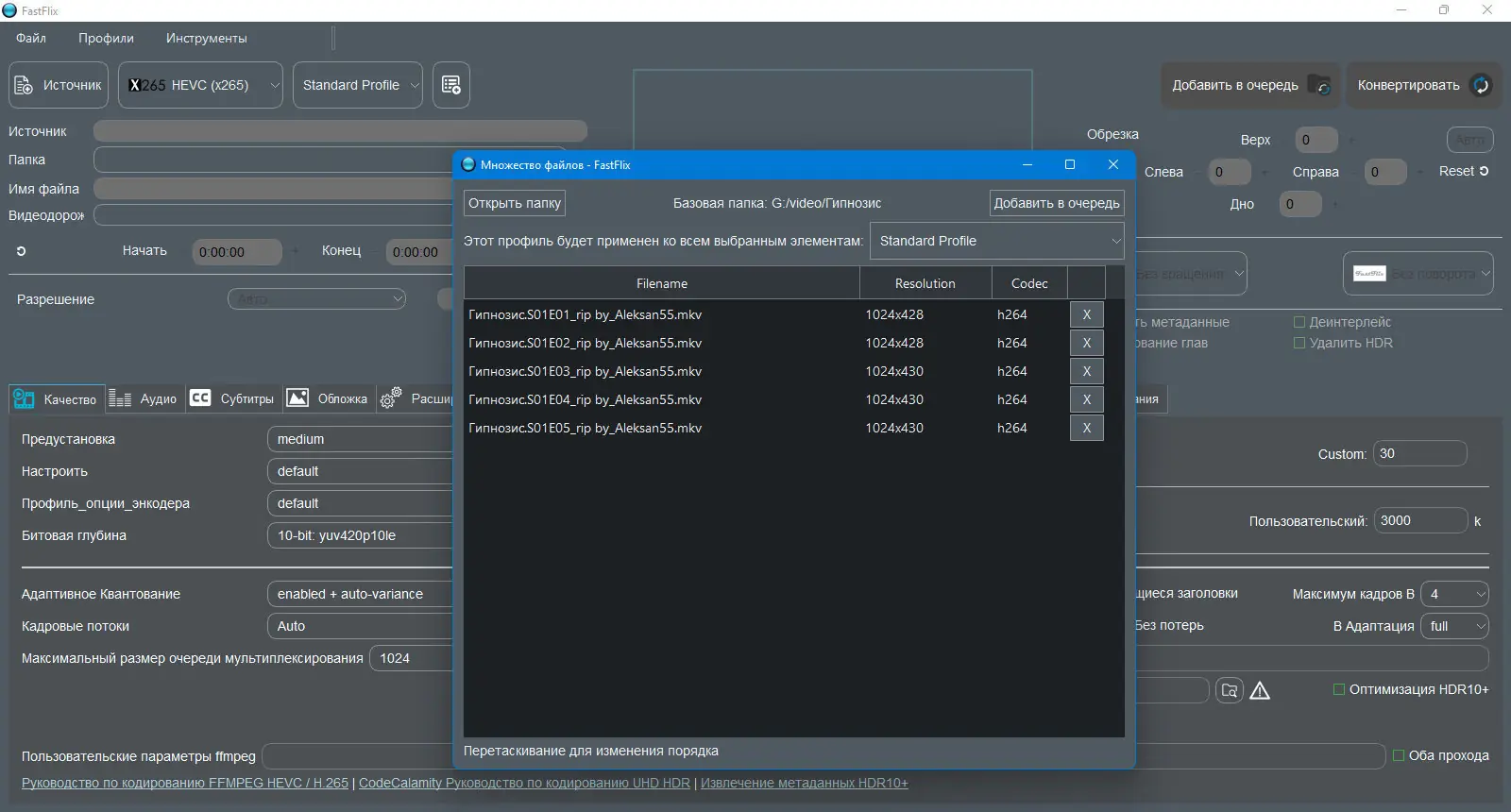 Настройки программы