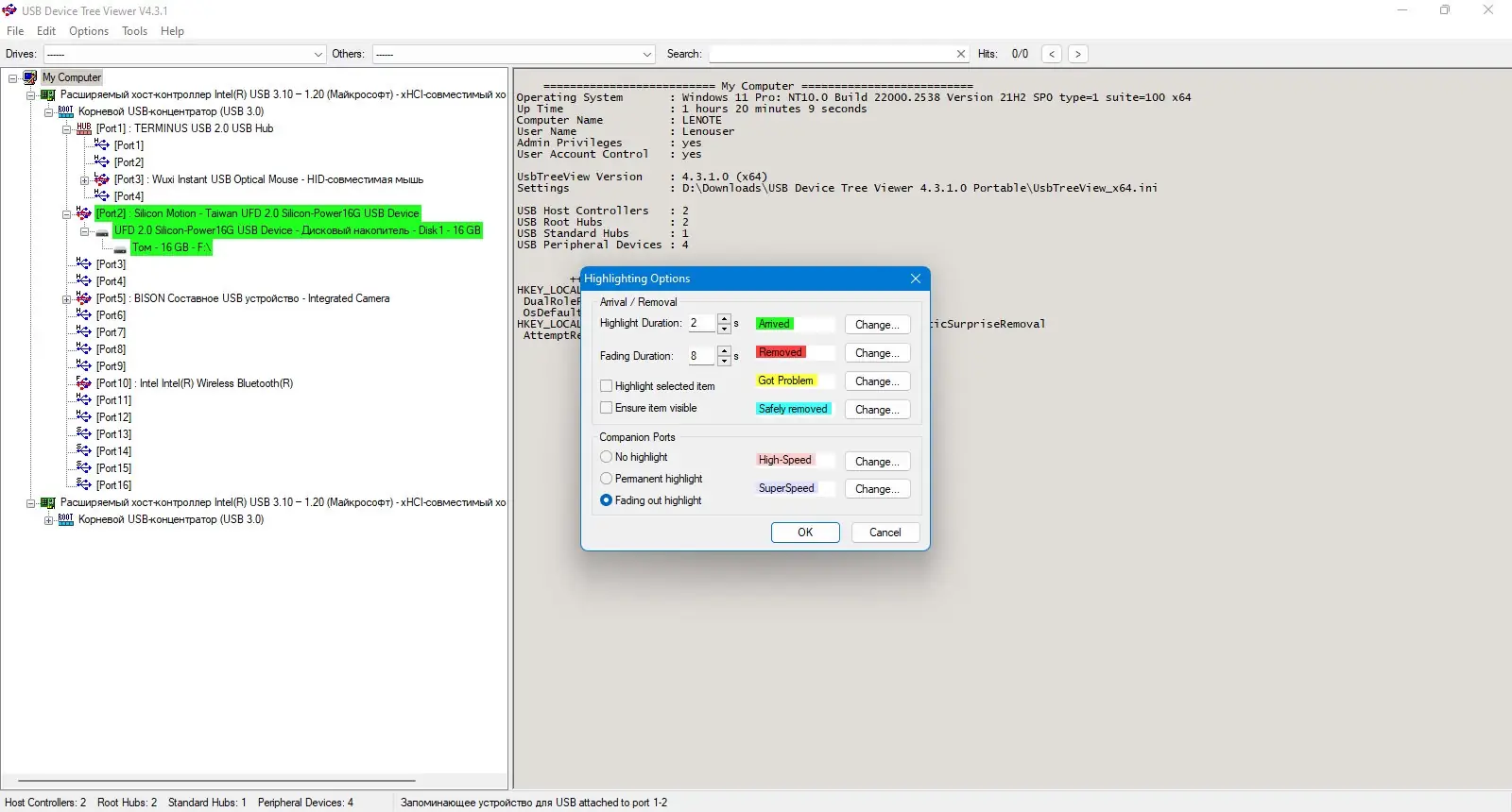 Настройки программы