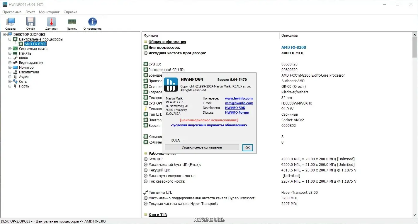 Настройки программы