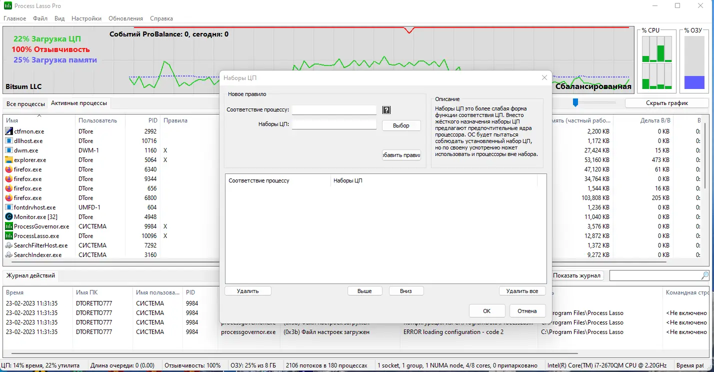 Настройки программы