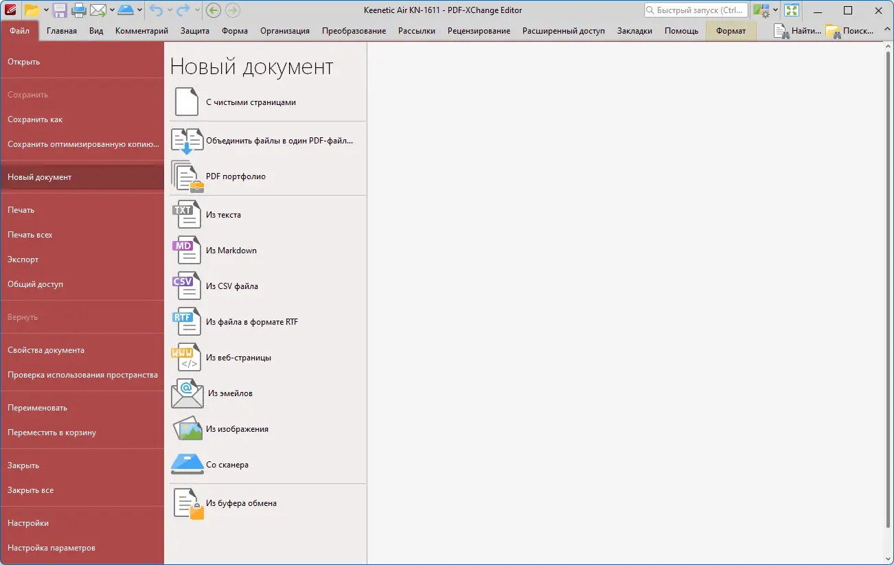 Настройки программы
