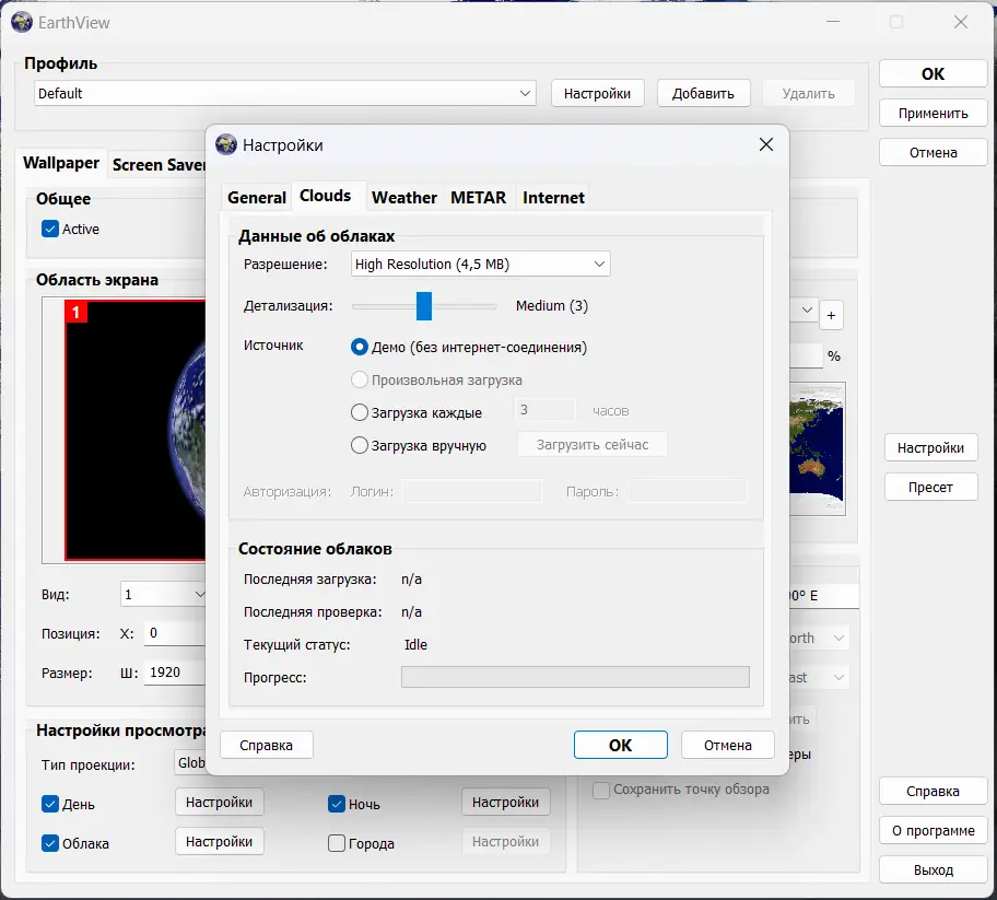 Настройки программы