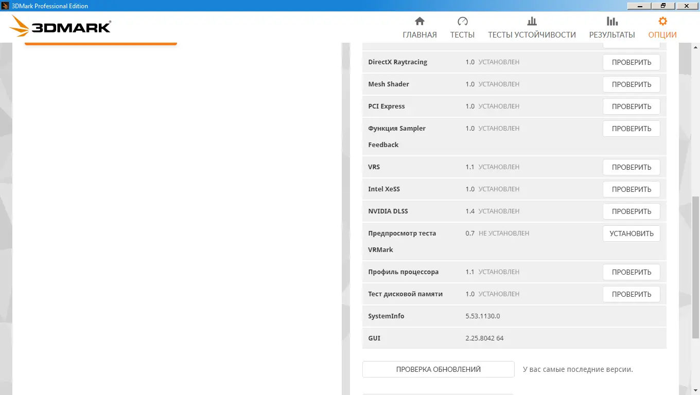 Настройки программы