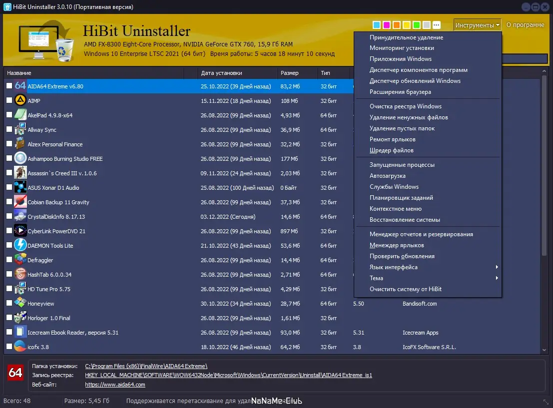 Настройки программы