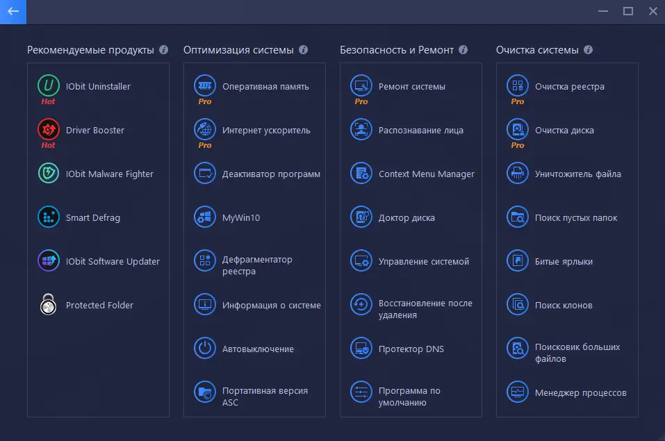 Настройки программы