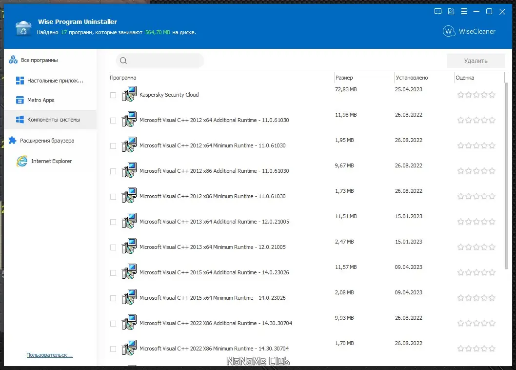 Настройки программы