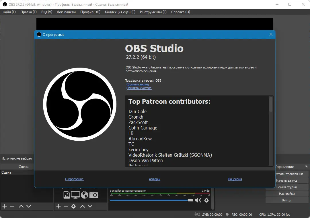 Настройки программы