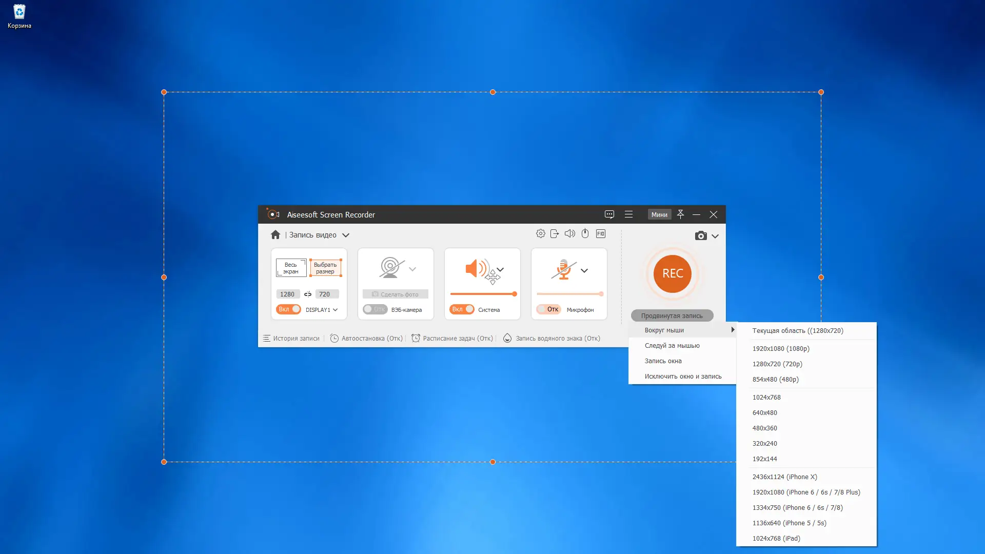 Настройки программы