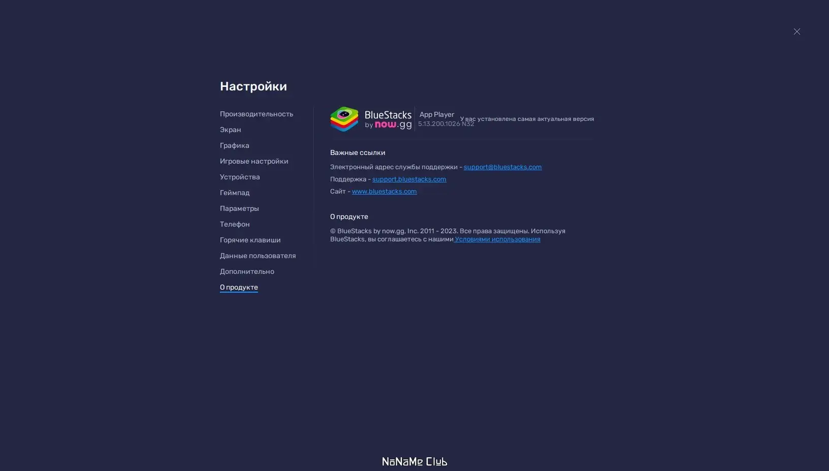 Настройки программы