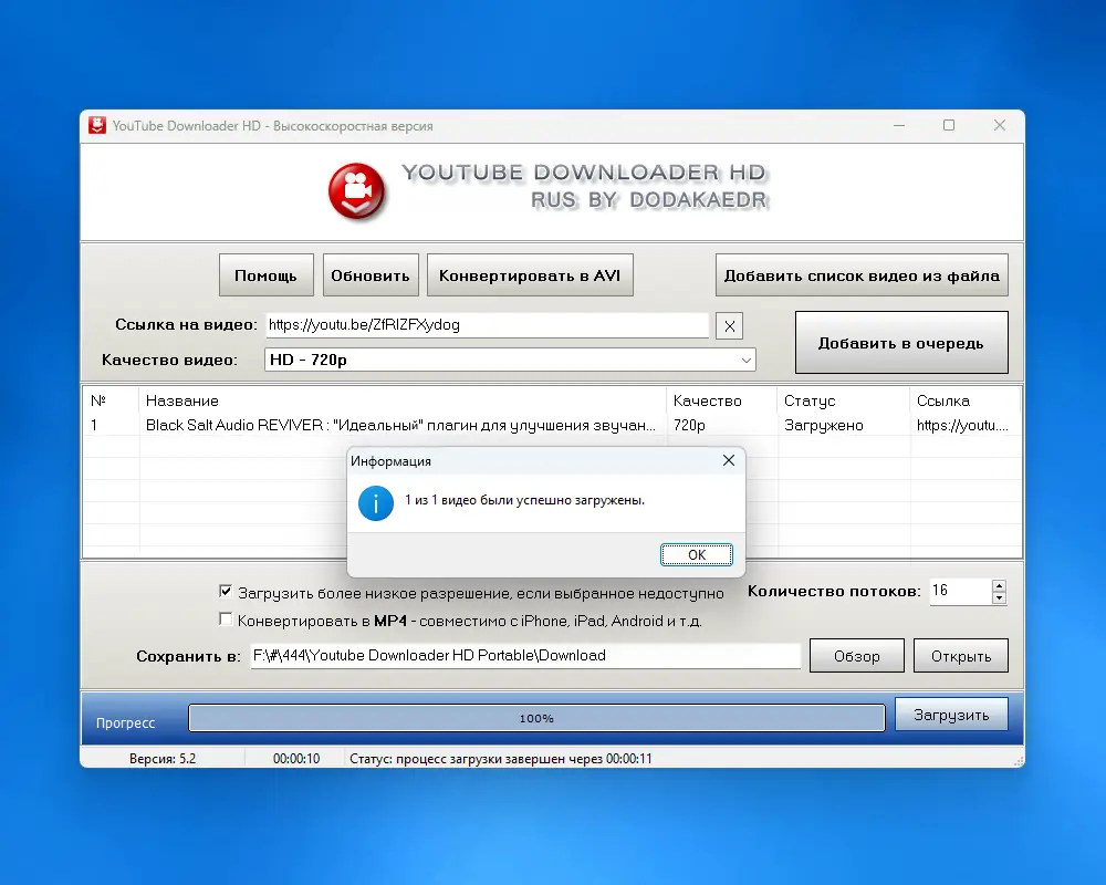 Настройки программы