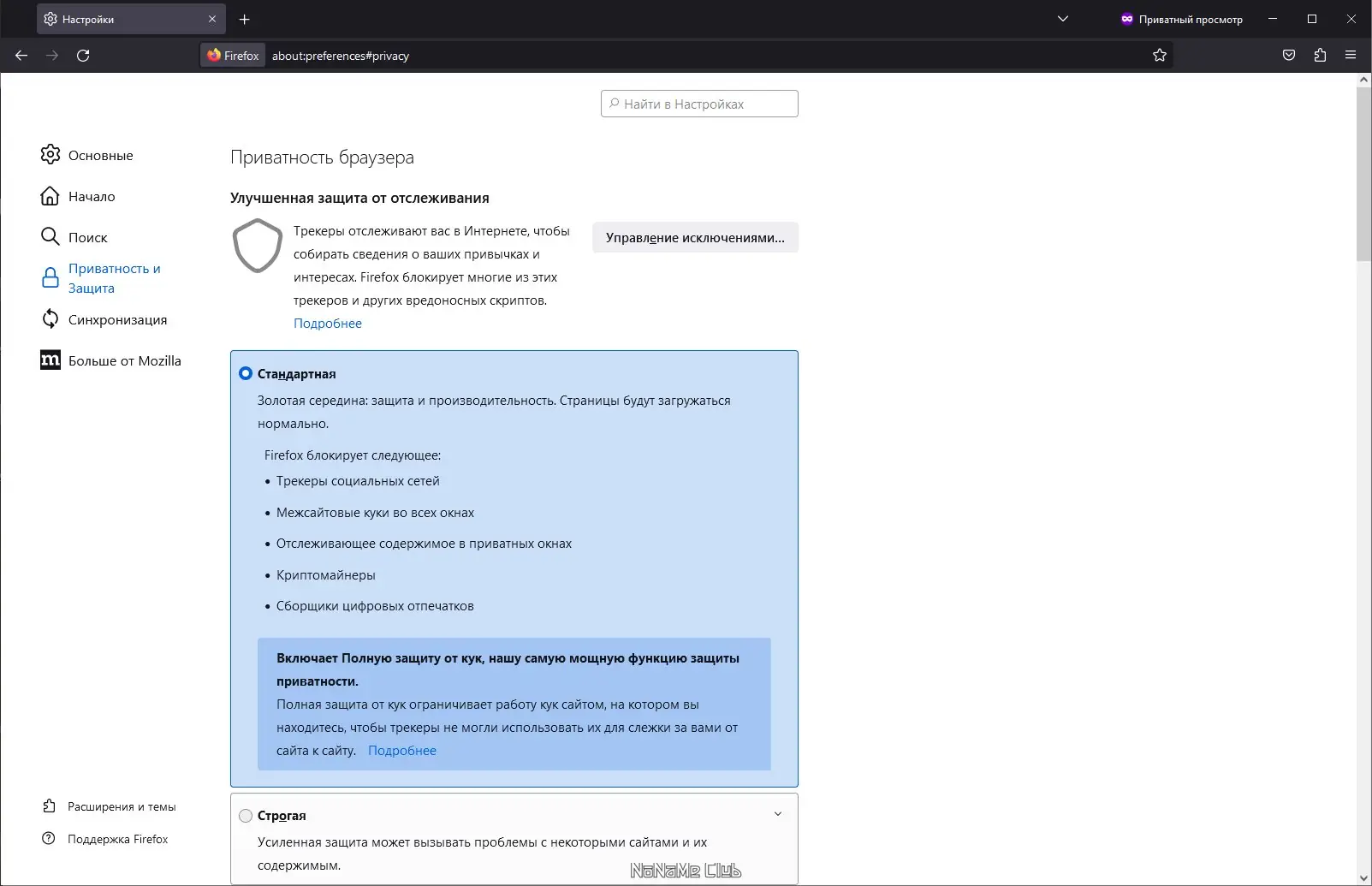 Настройки программы