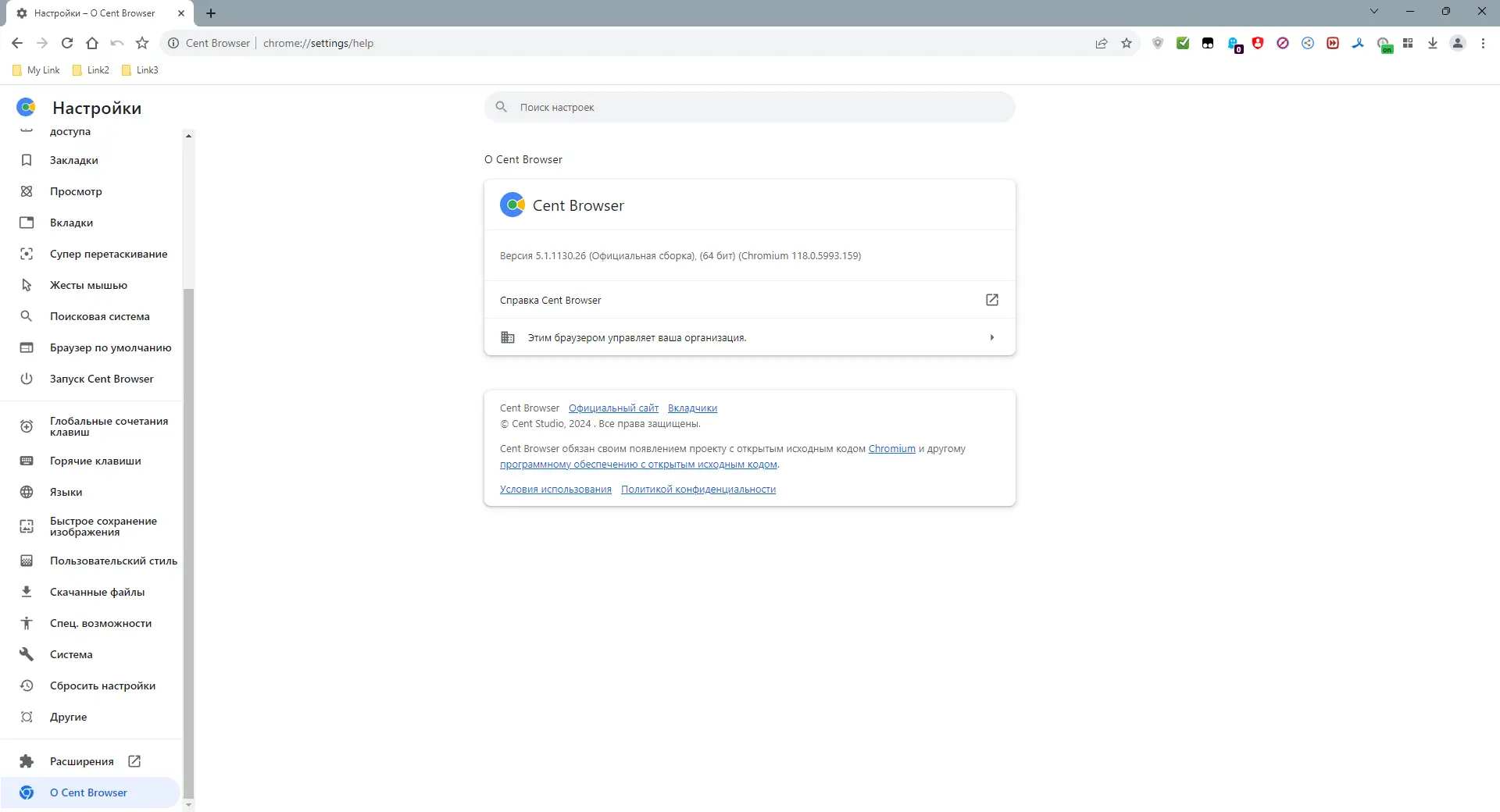 Настройки программы