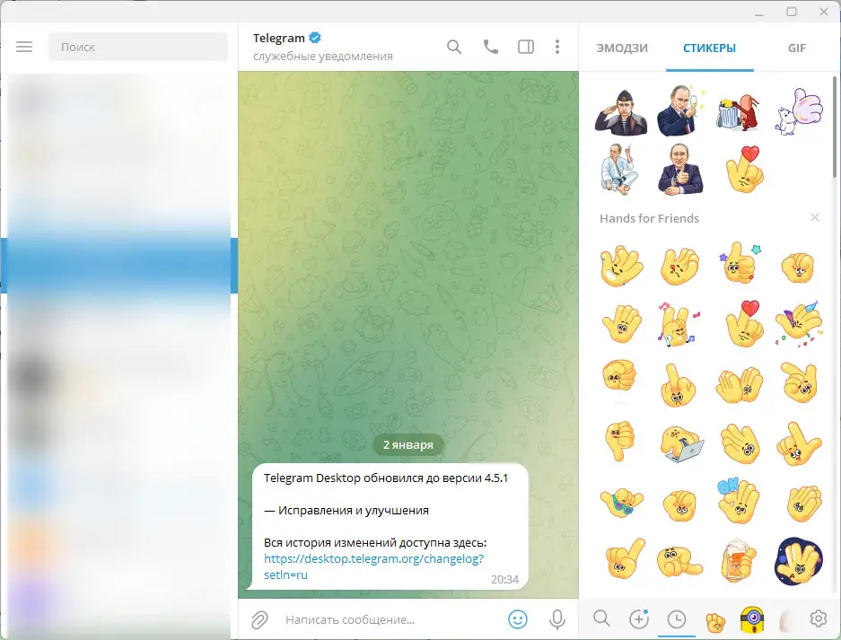 Настройки программы