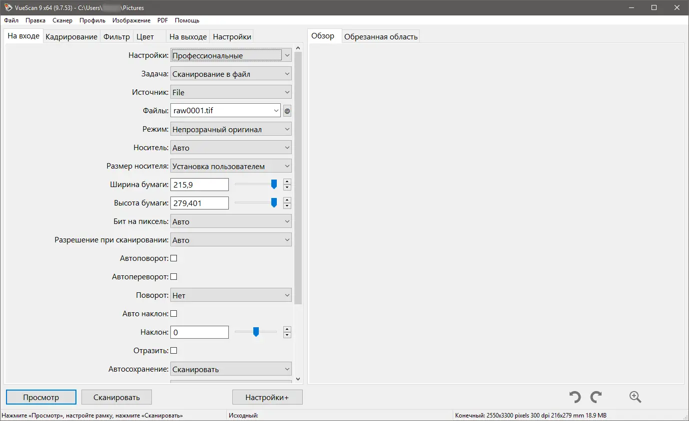 Настройки программы