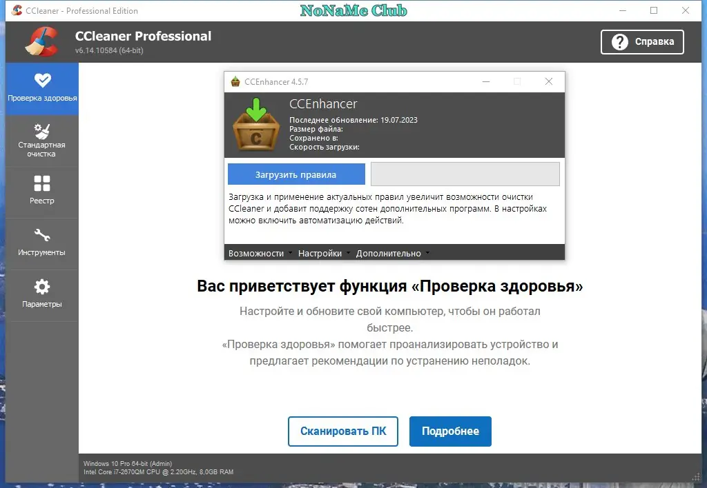Настройки программы