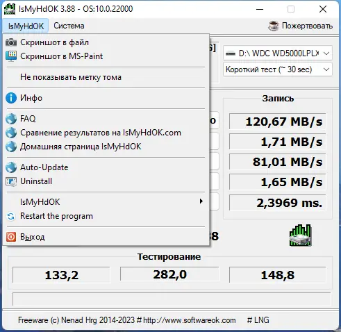 Настройки программы