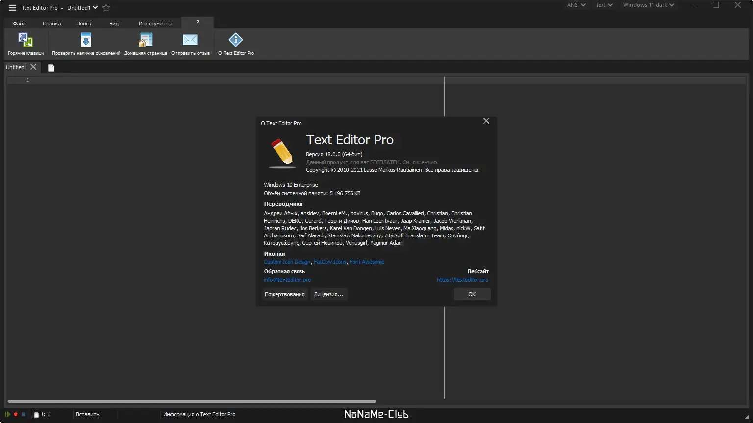 Настройки программы