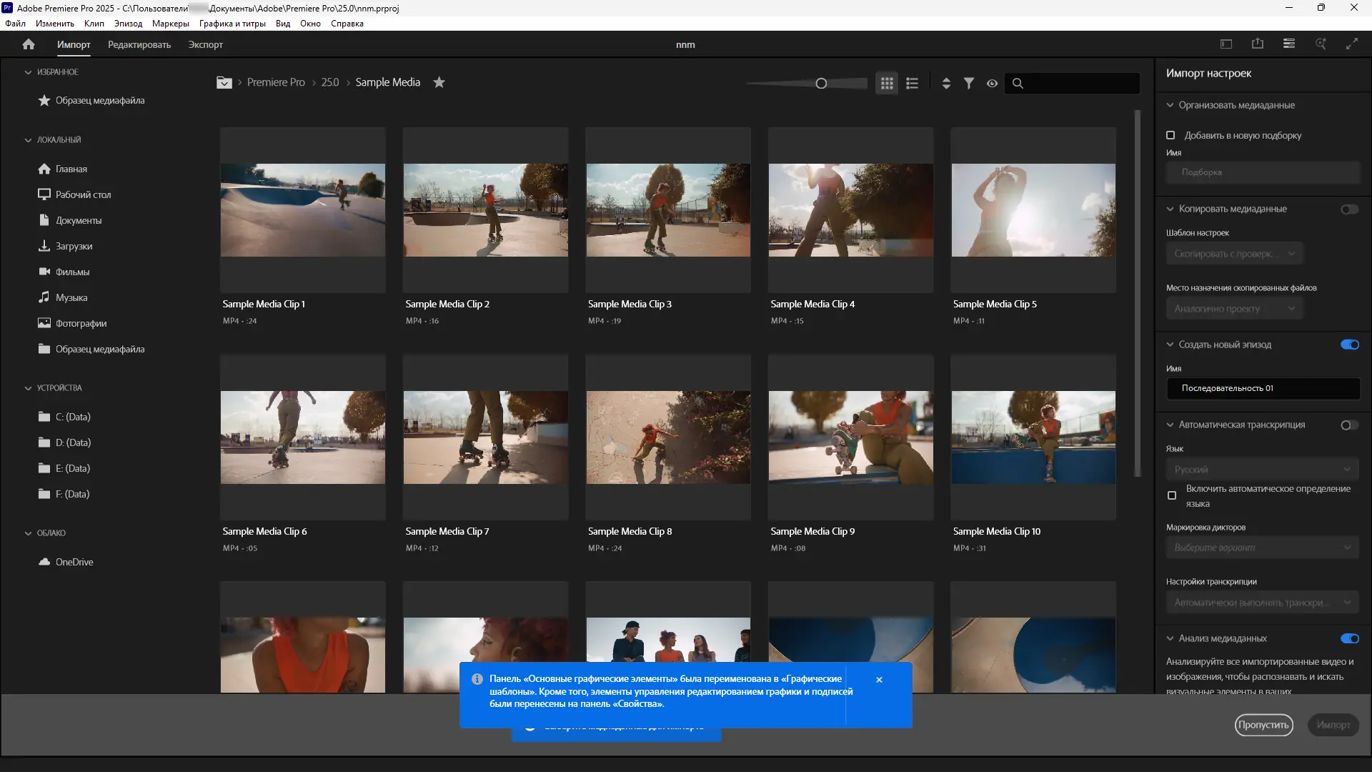 Настройки программы