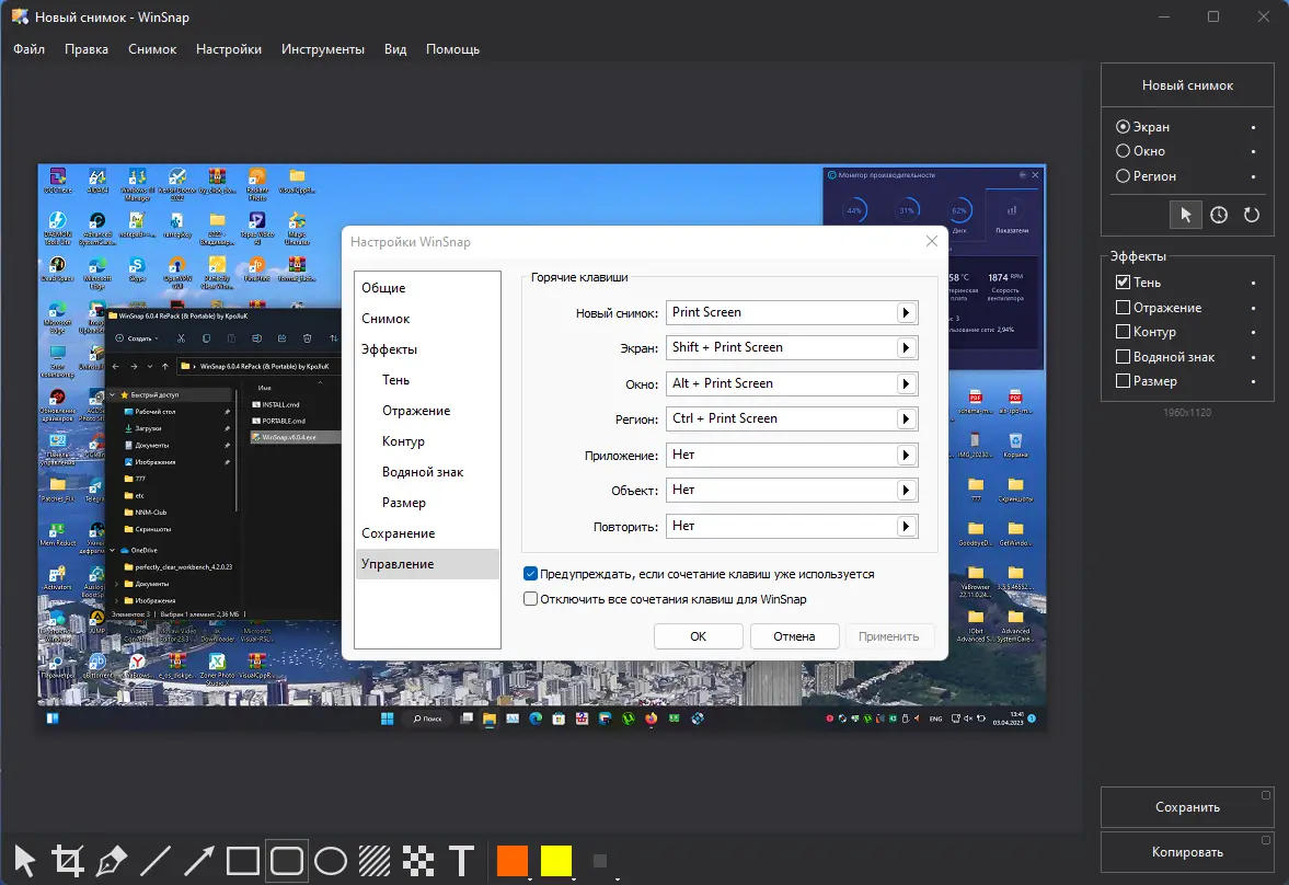 Настройки программы
