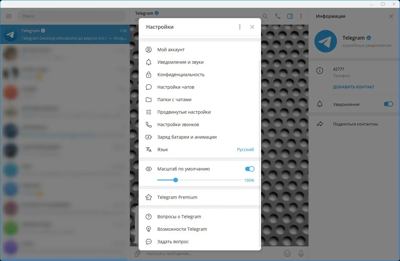Настройки программы