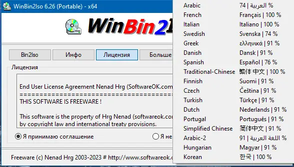 Настройки программы