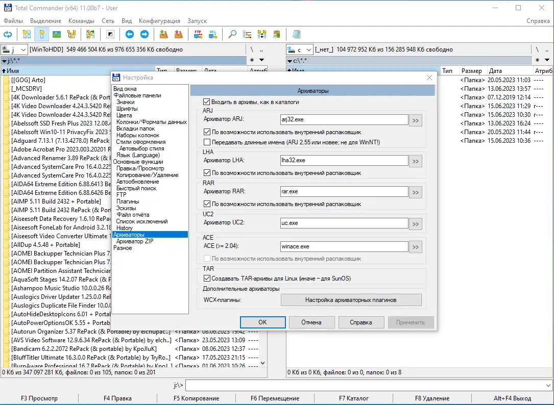 Настройки программы