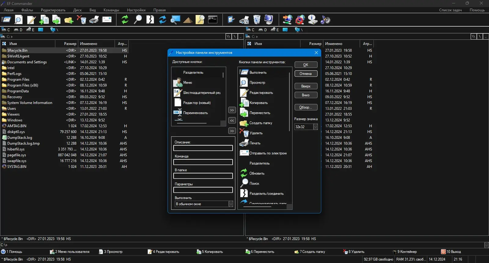 Настройки программы