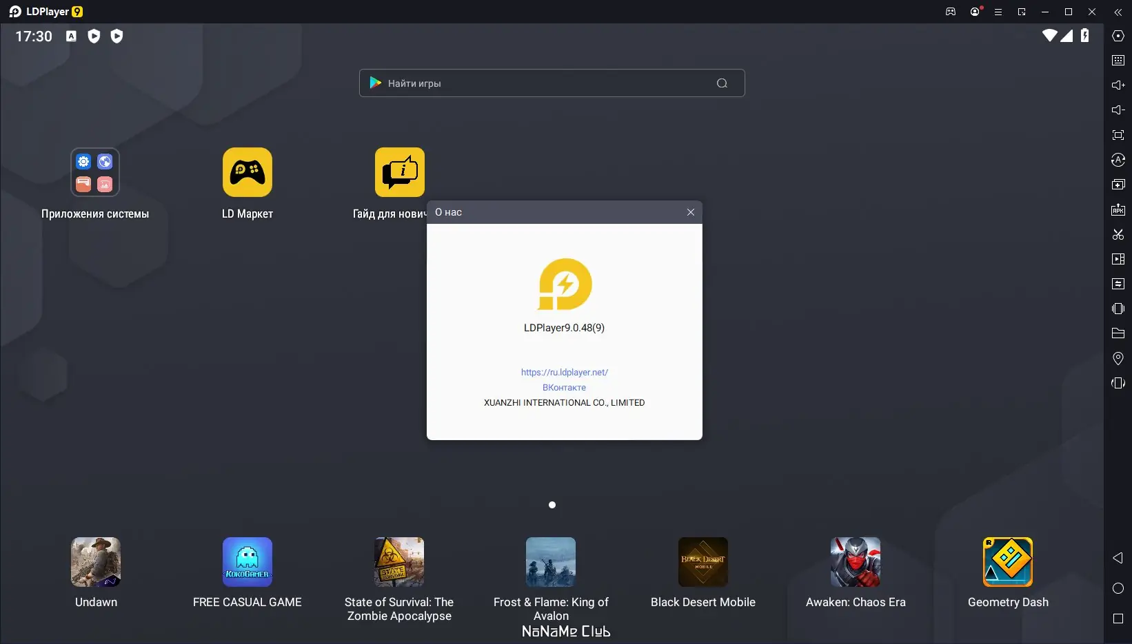 Настройки программы