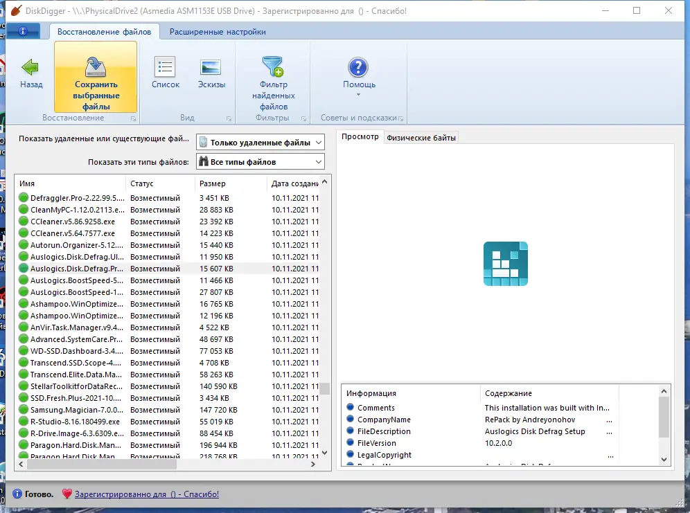 Настройки программы