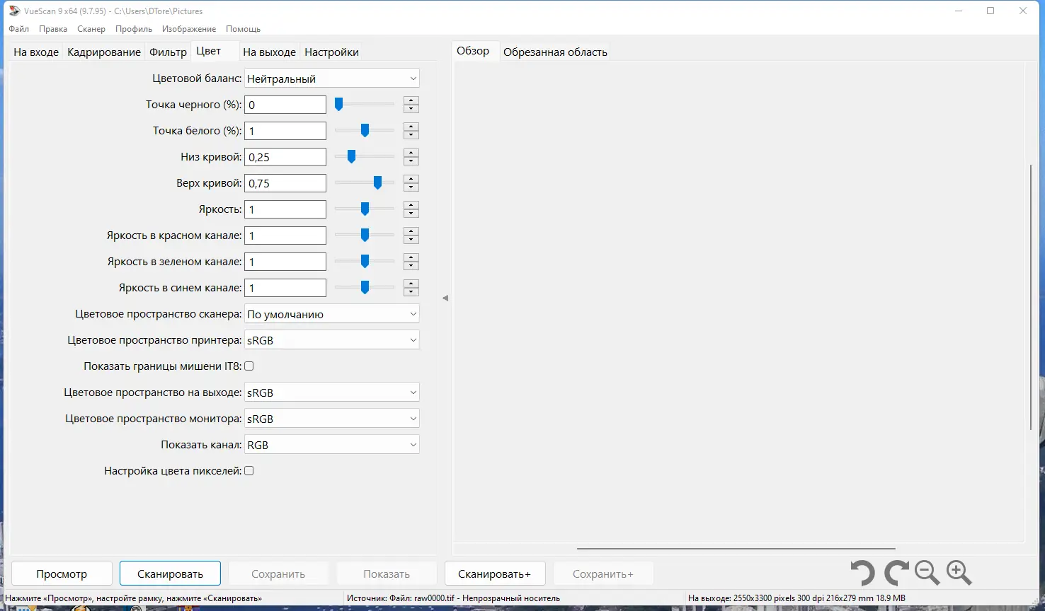 Настройки программы