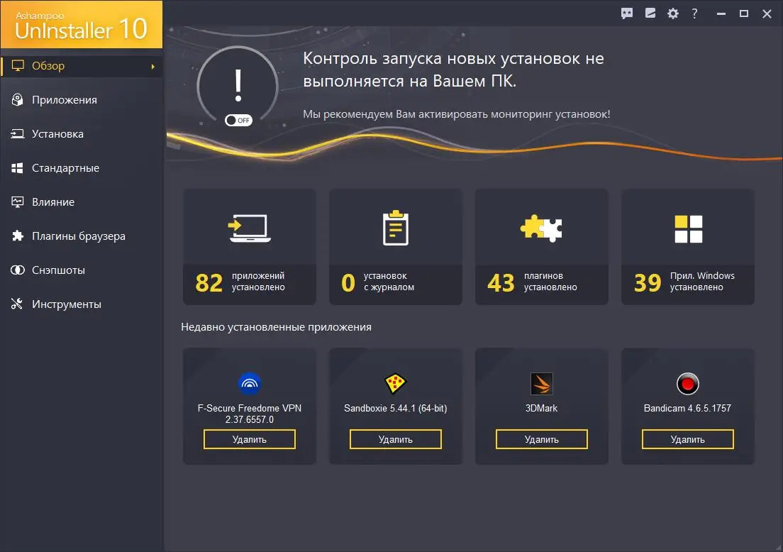 Настройки программы