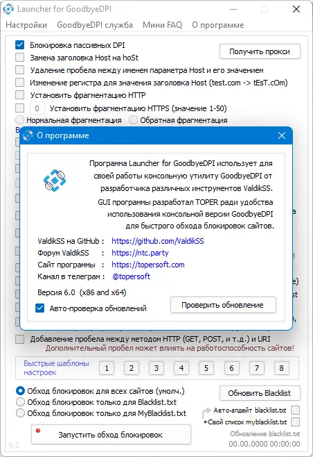 Настройки программы
