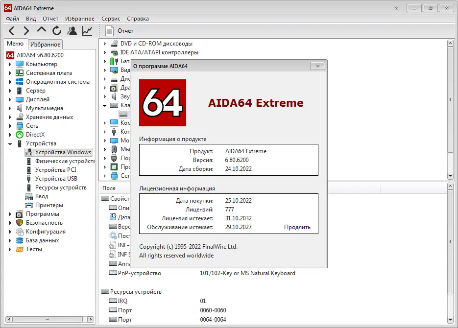 Настройки программы
