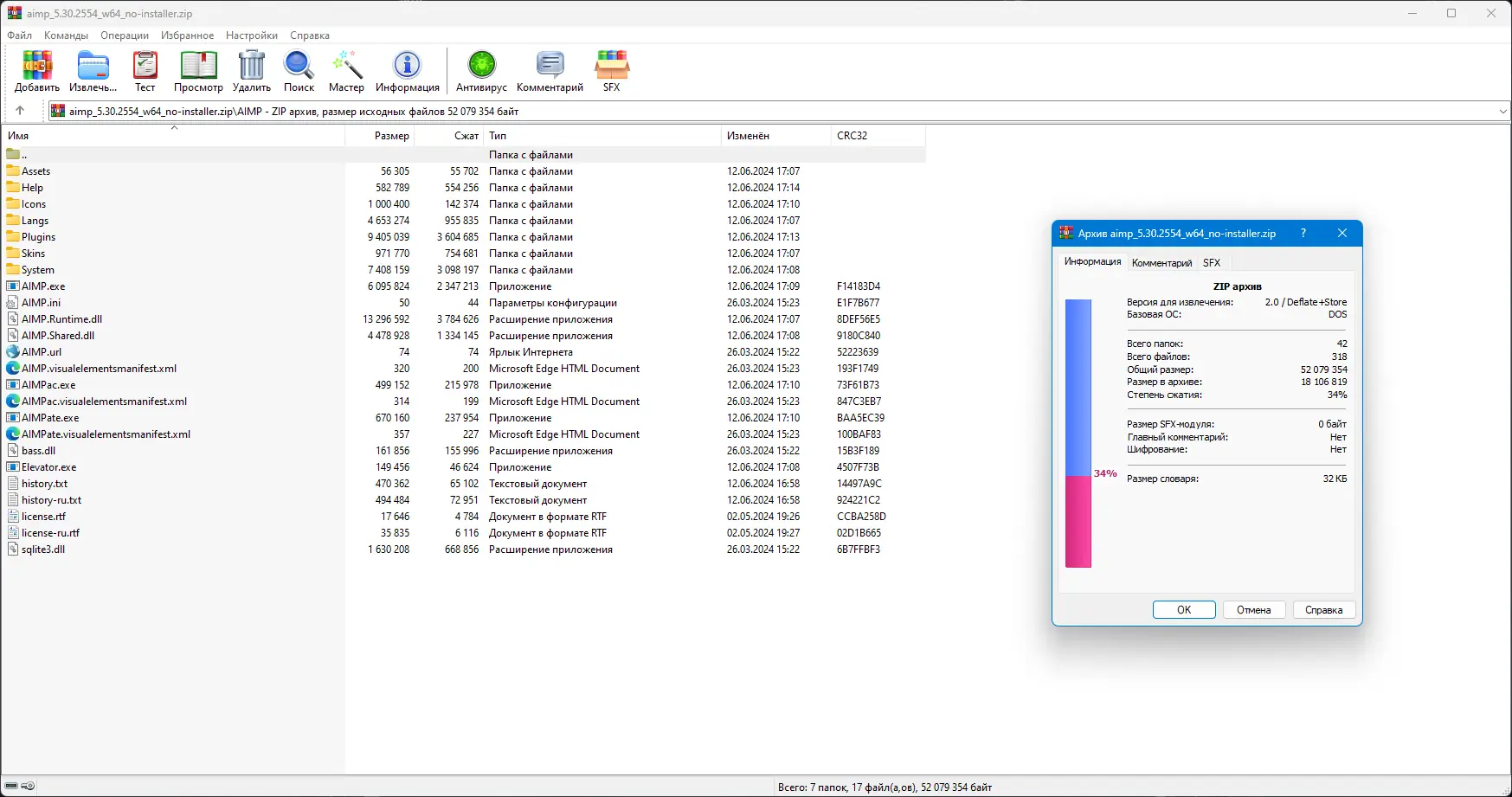 Настройки программы