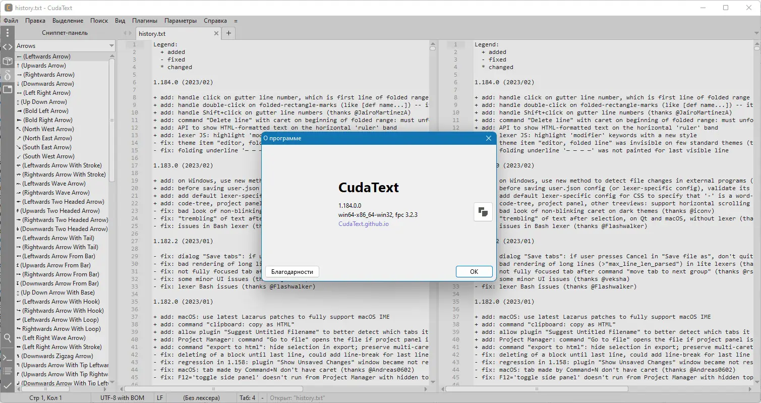 Настройки программы