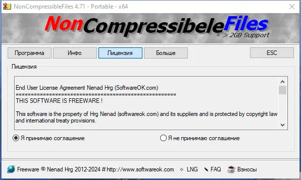 Настройки программы