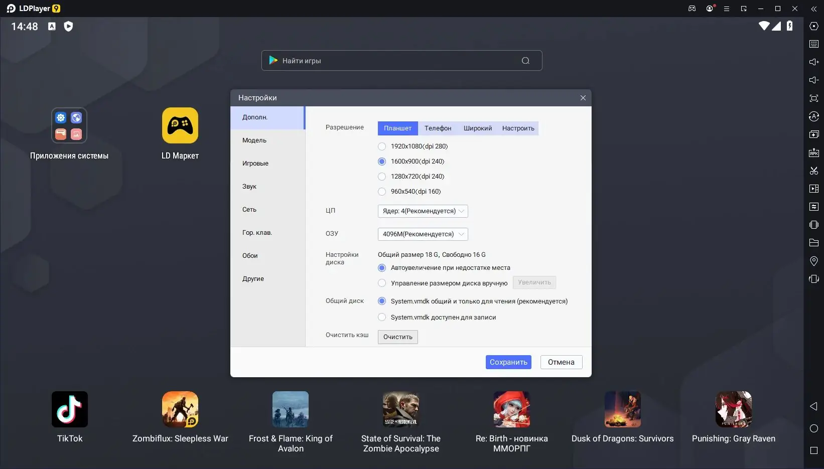 Настройки программы