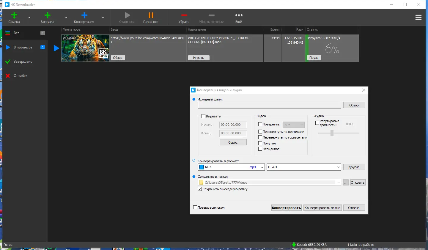 Настройки программы