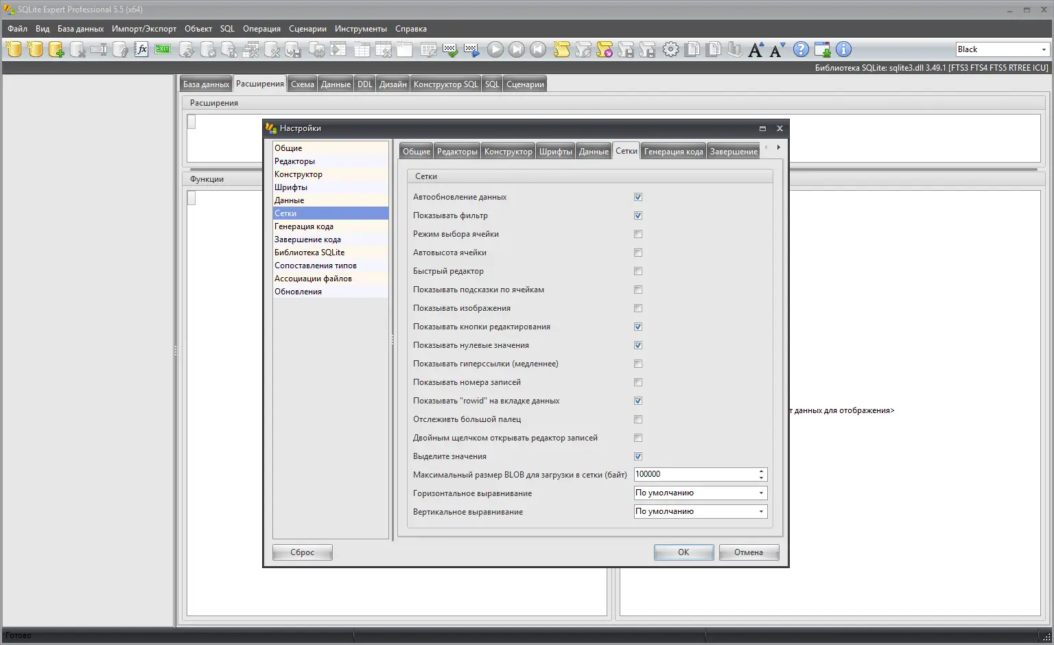 Настройки программы