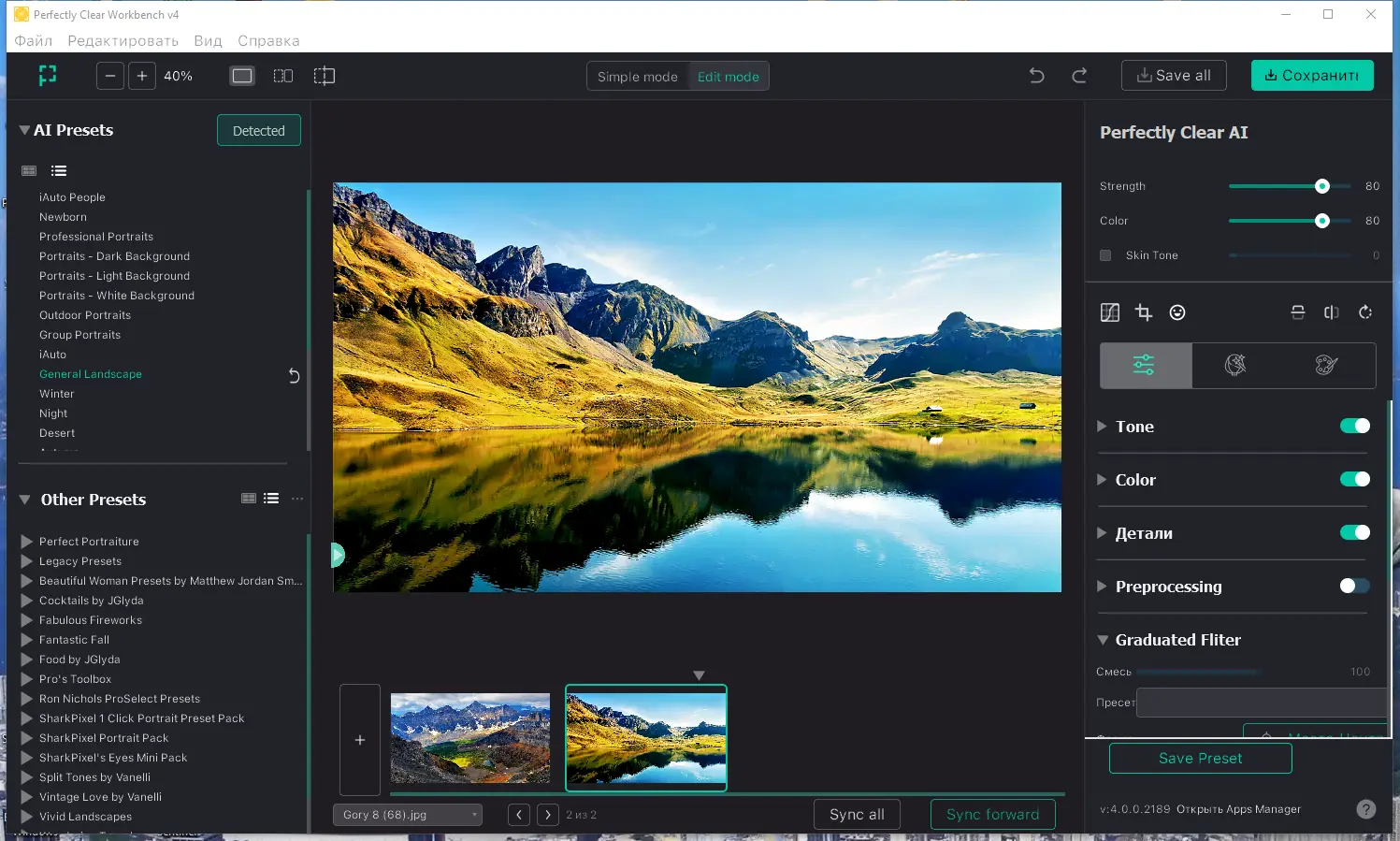Настройки программы
