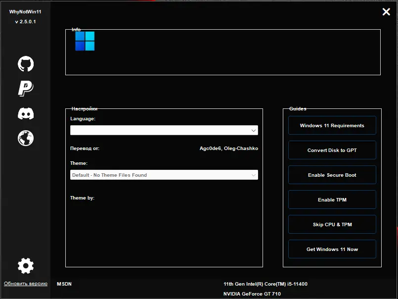 Настройки программы
