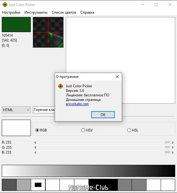 Настройки программы