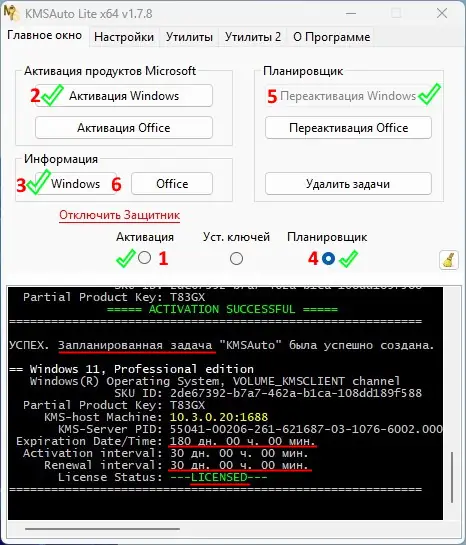 Настройки программы