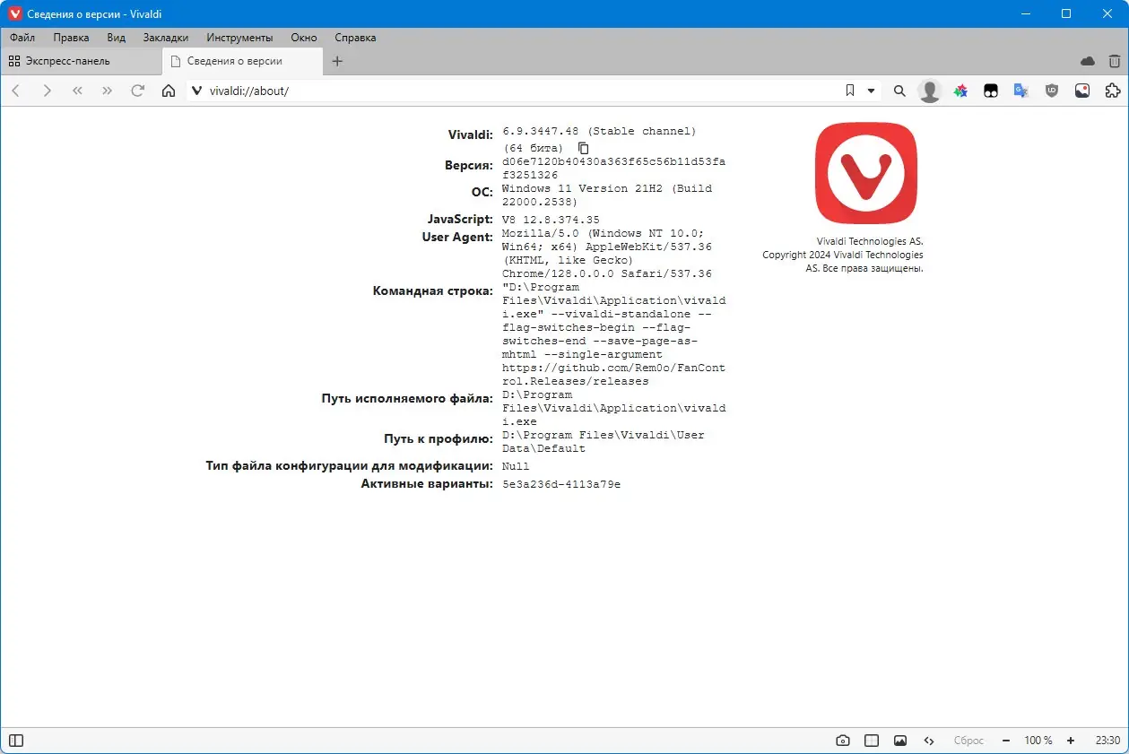 Настройки программы