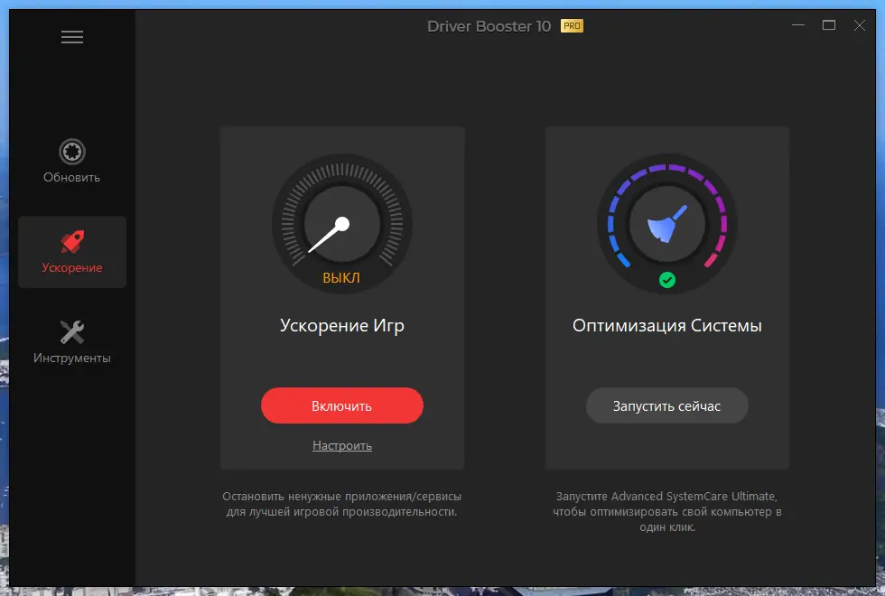 Настройки программы